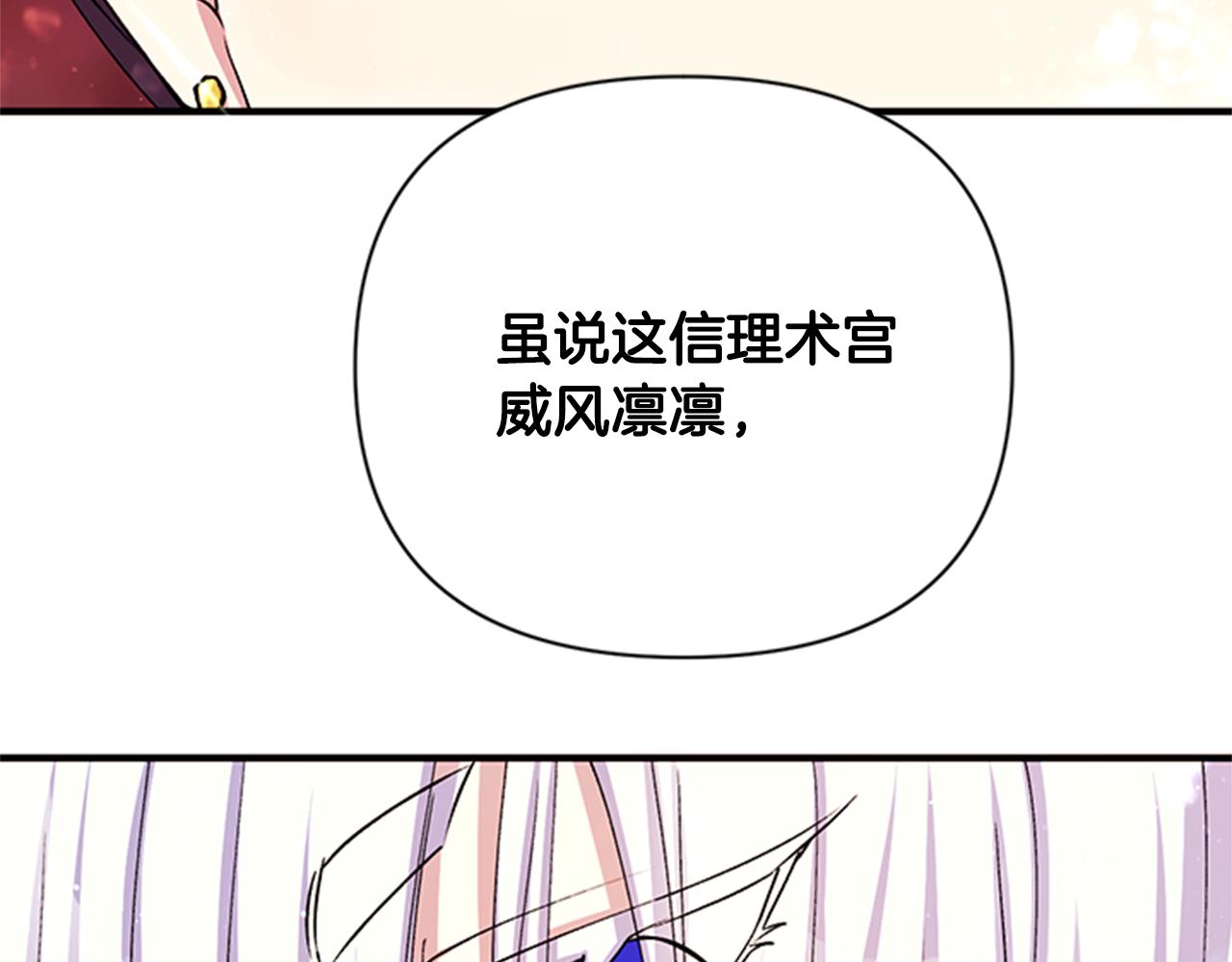 第47话 神神秘秘16