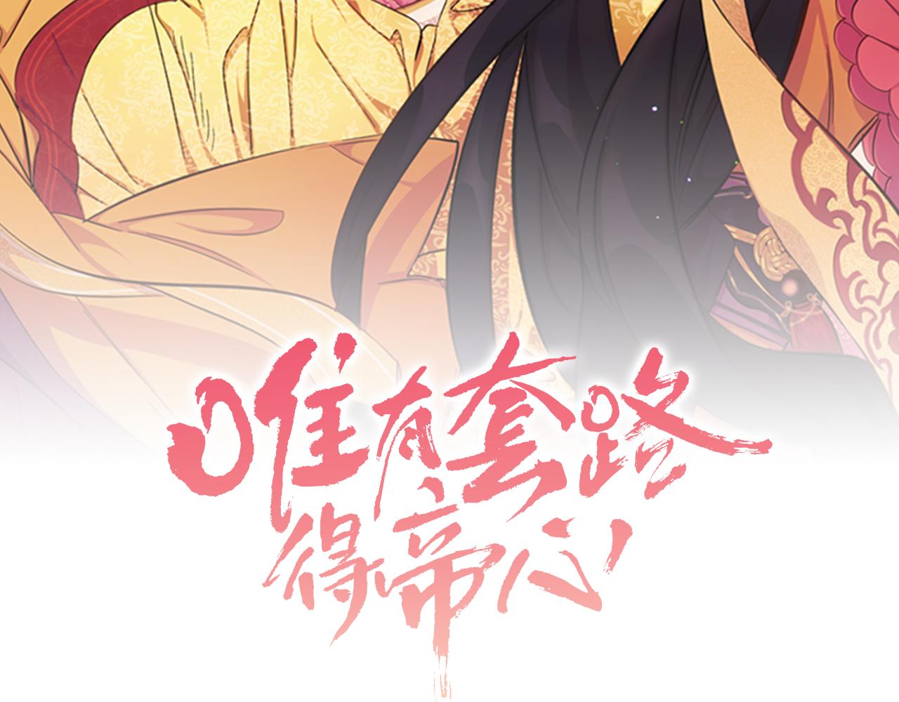 第57话 总有人想害我1