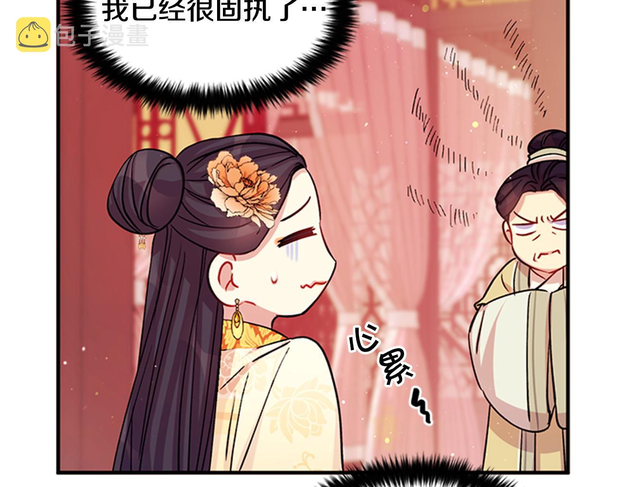 第一季完结篇 皇后娘娘出宫32