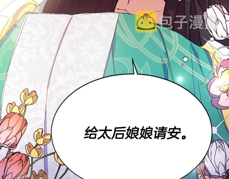 第3话 调戏陛下真有趣~84