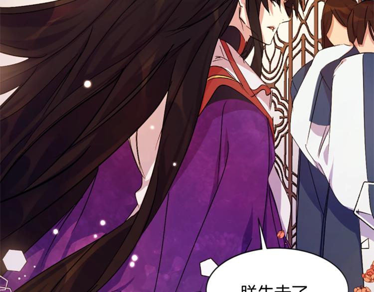 第5话 想被陛下抓住~79
