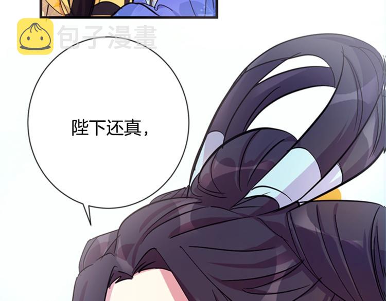 第6话 邀请情敌86