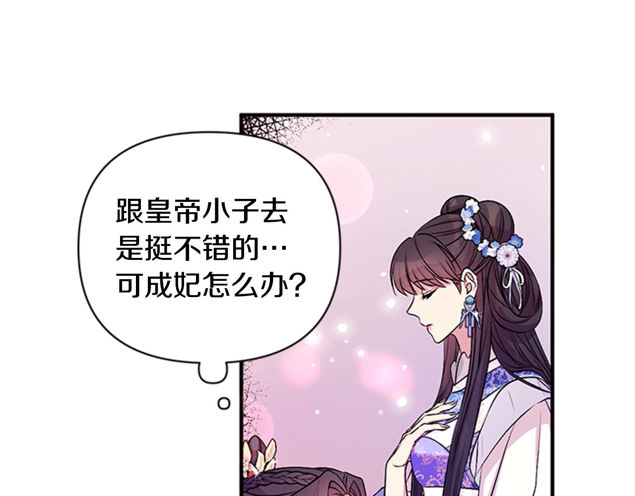 第79话 陛下同去70
