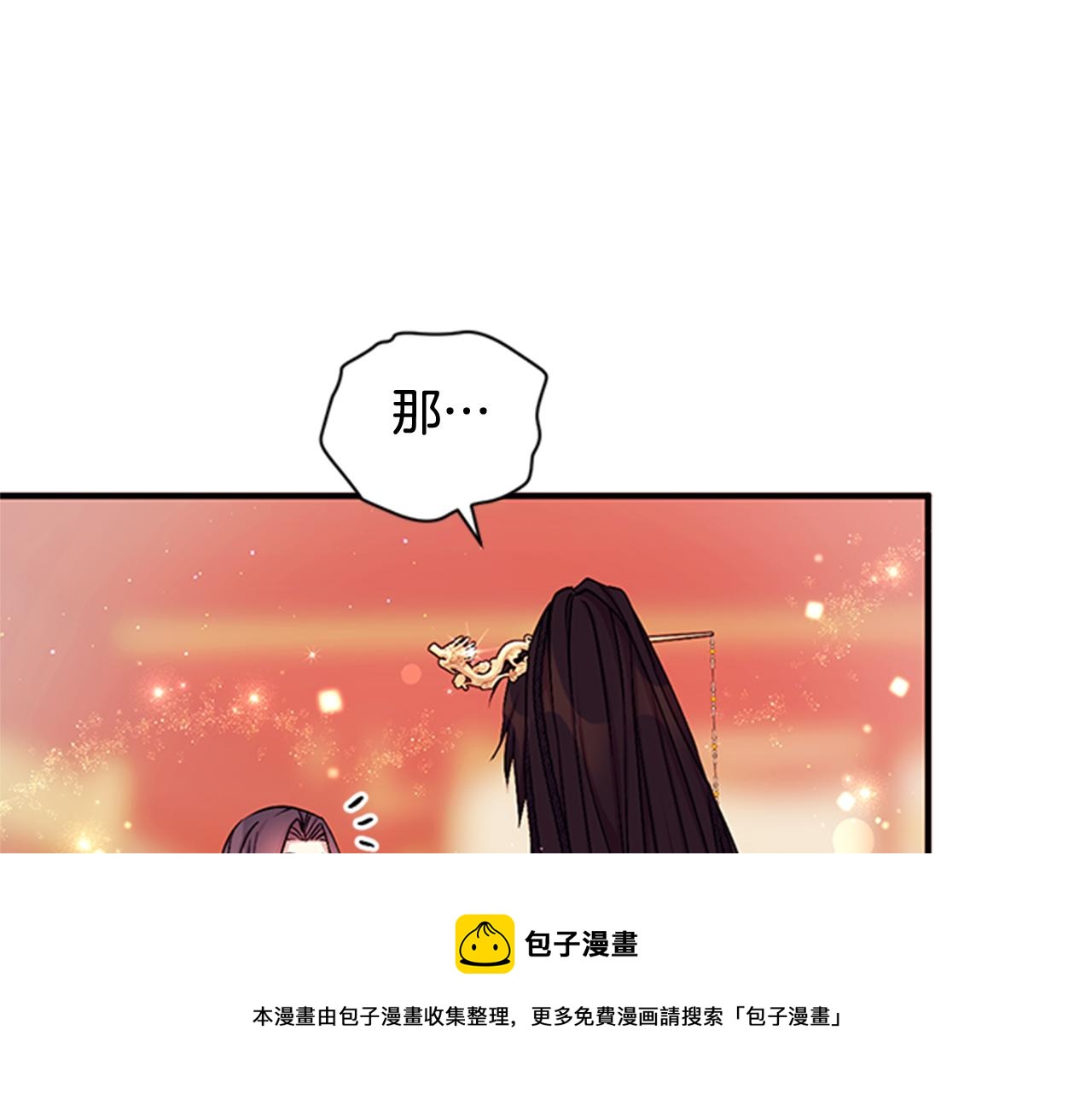 第67话 撩皇帝68