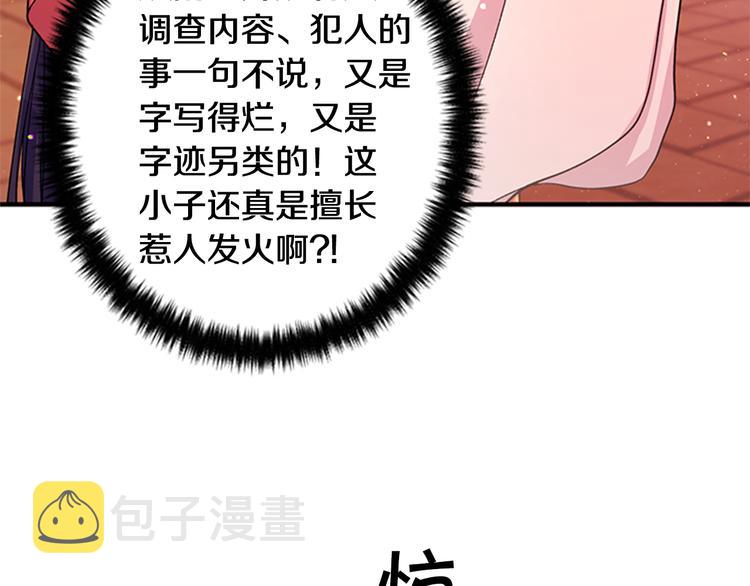 第37话 找到犯人了80