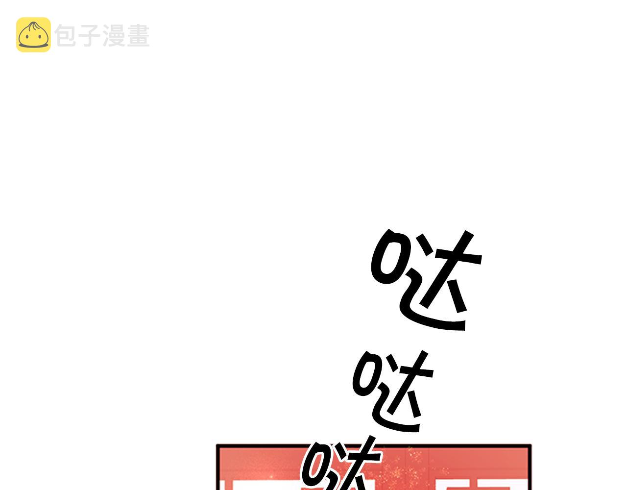 第70话 白莲花截胡41