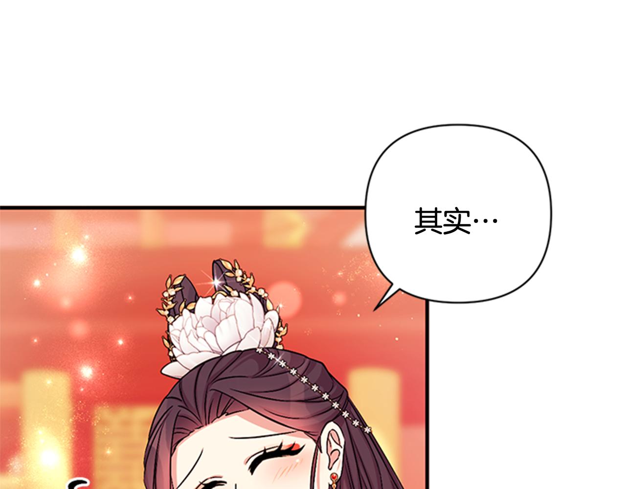 第70话 白莲花截胡122