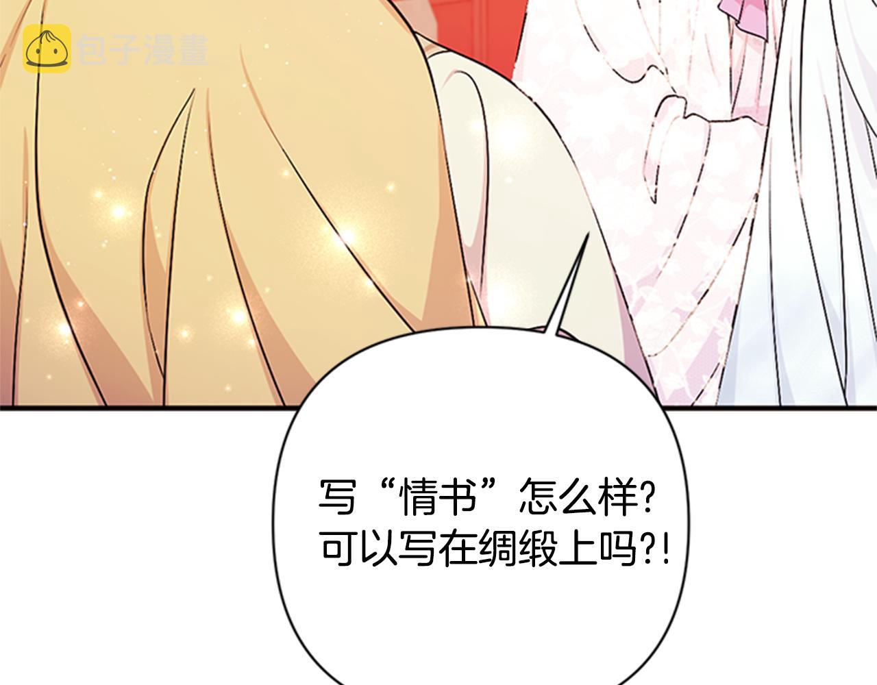 第68话 情诗22