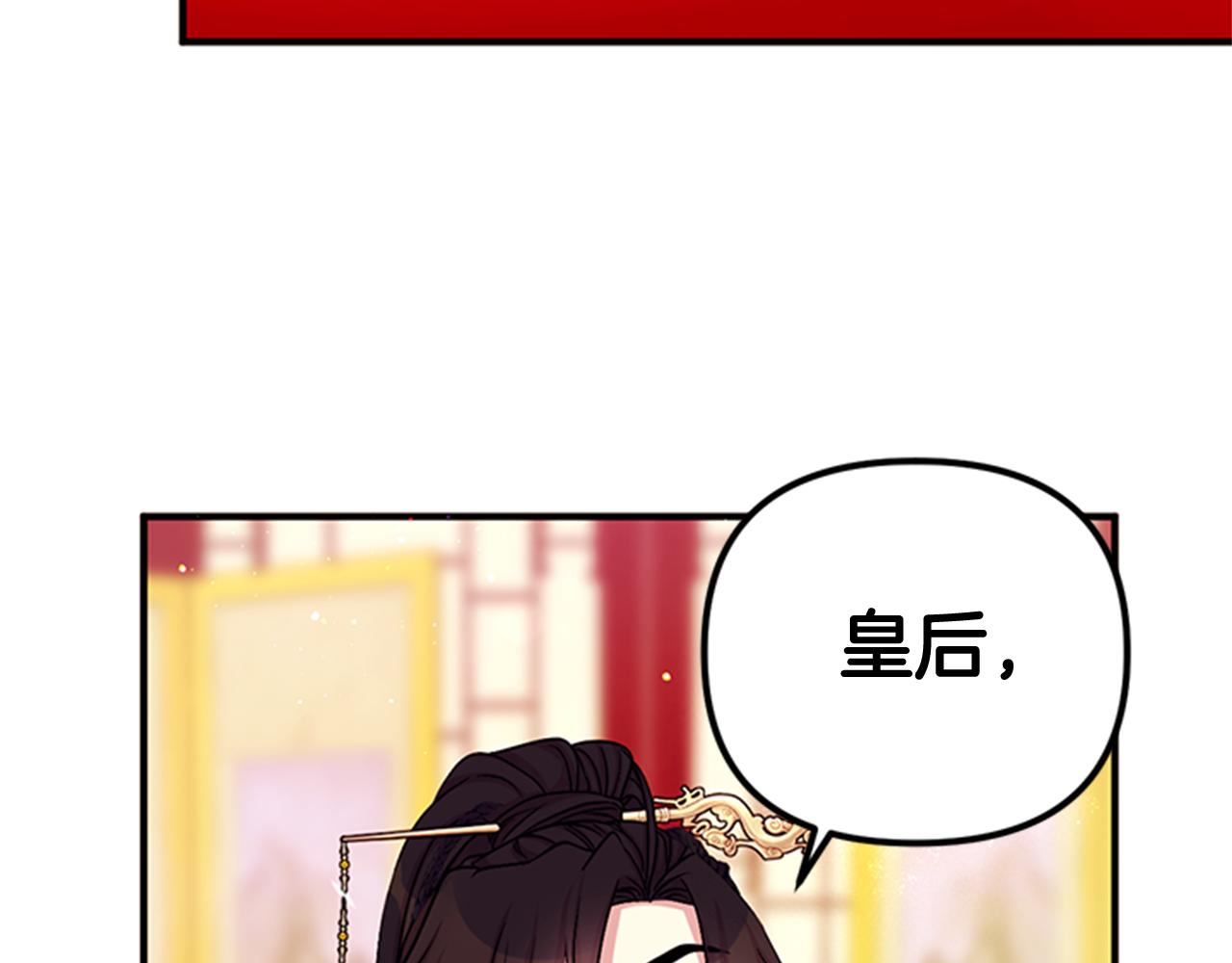 第64话 想念皇后7