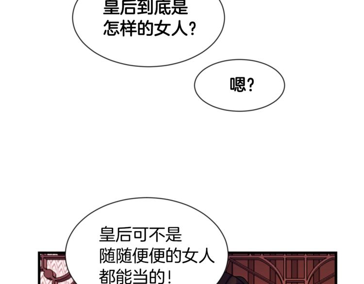 第5话 想被陛下抓住~83