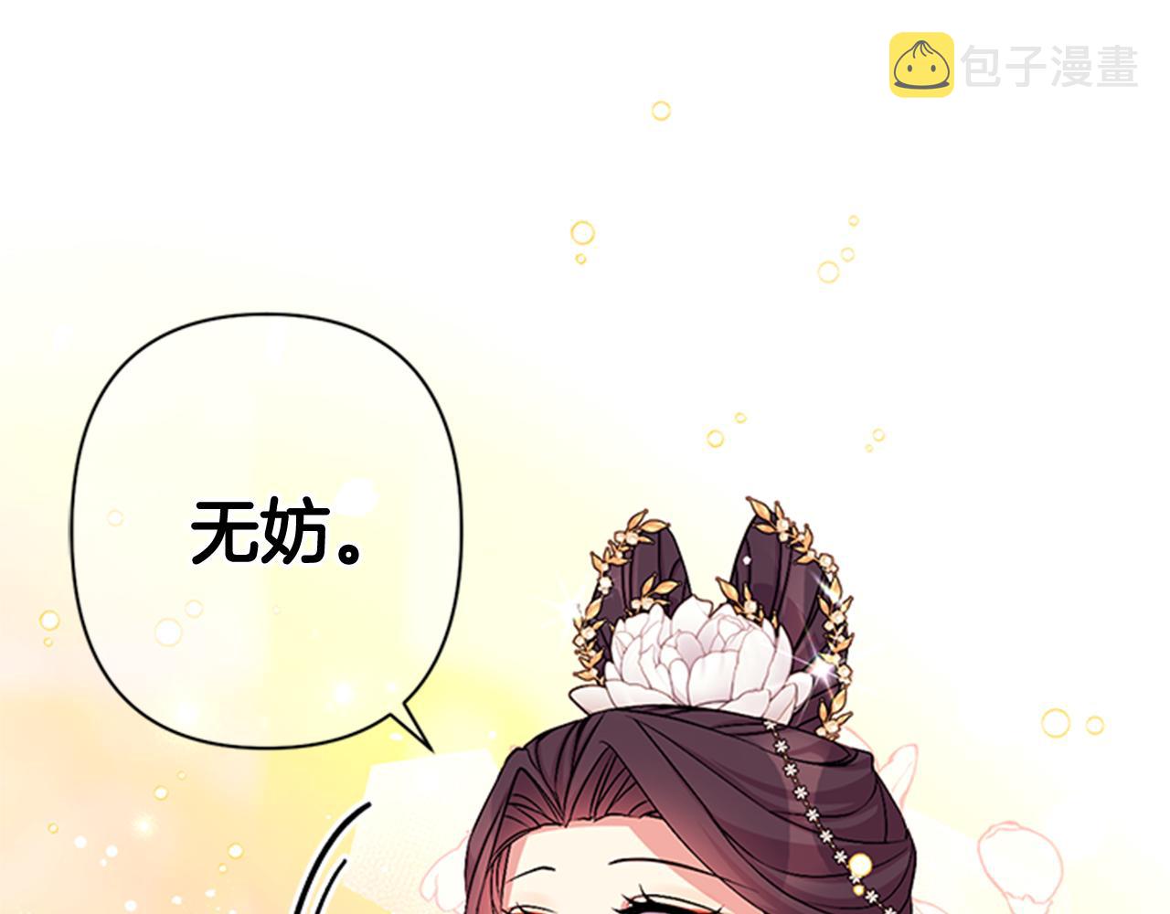 第70话 白莲花截胡113