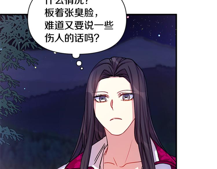 第35话 夜晚偶遇100