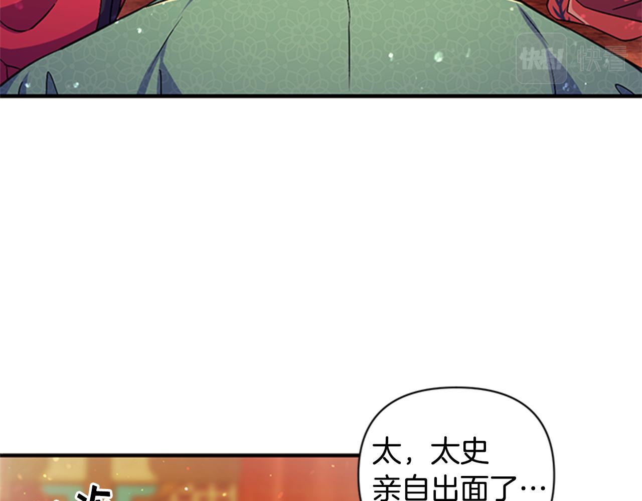 第57话 总有人想害我27