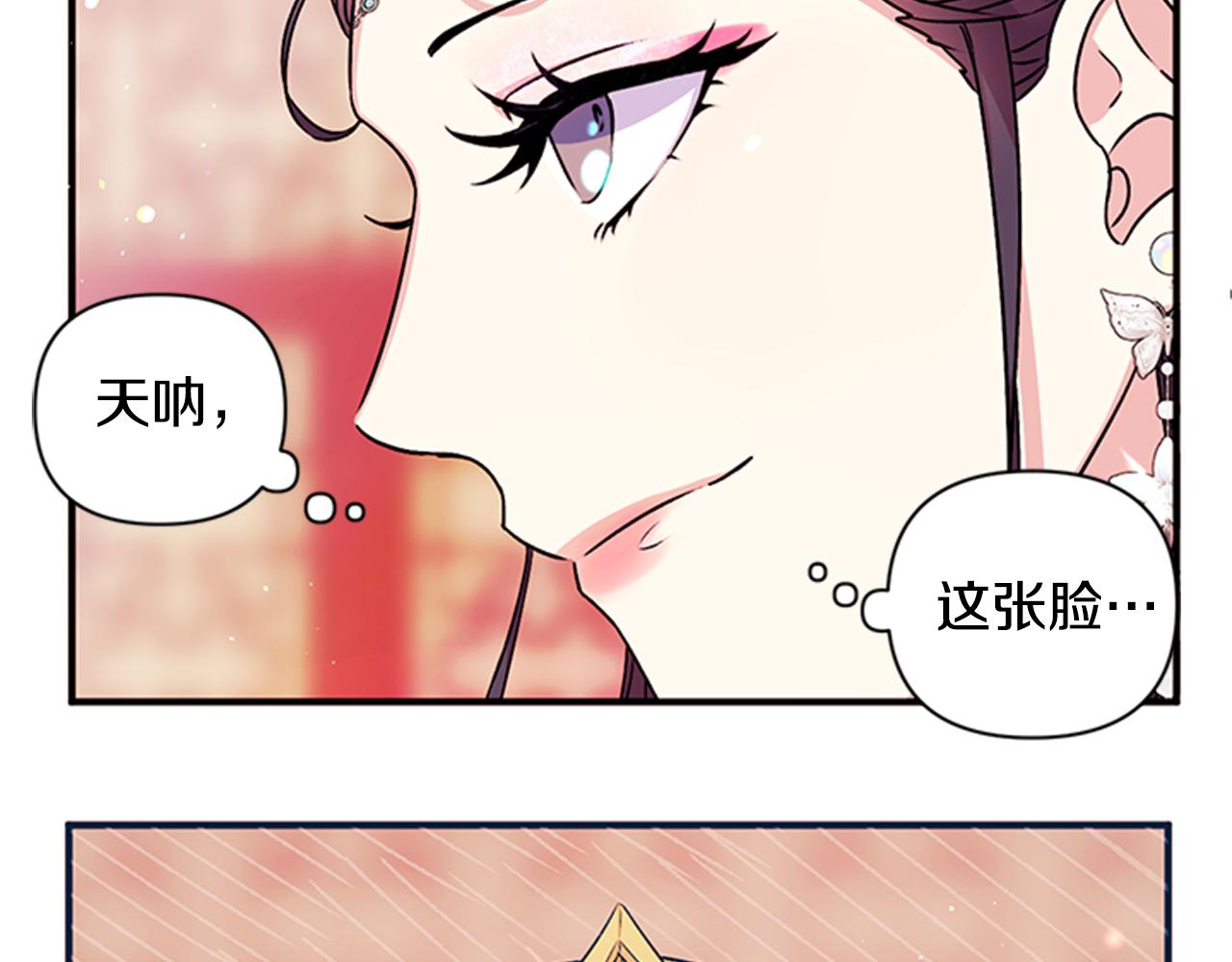 第52话 套路皇帝19