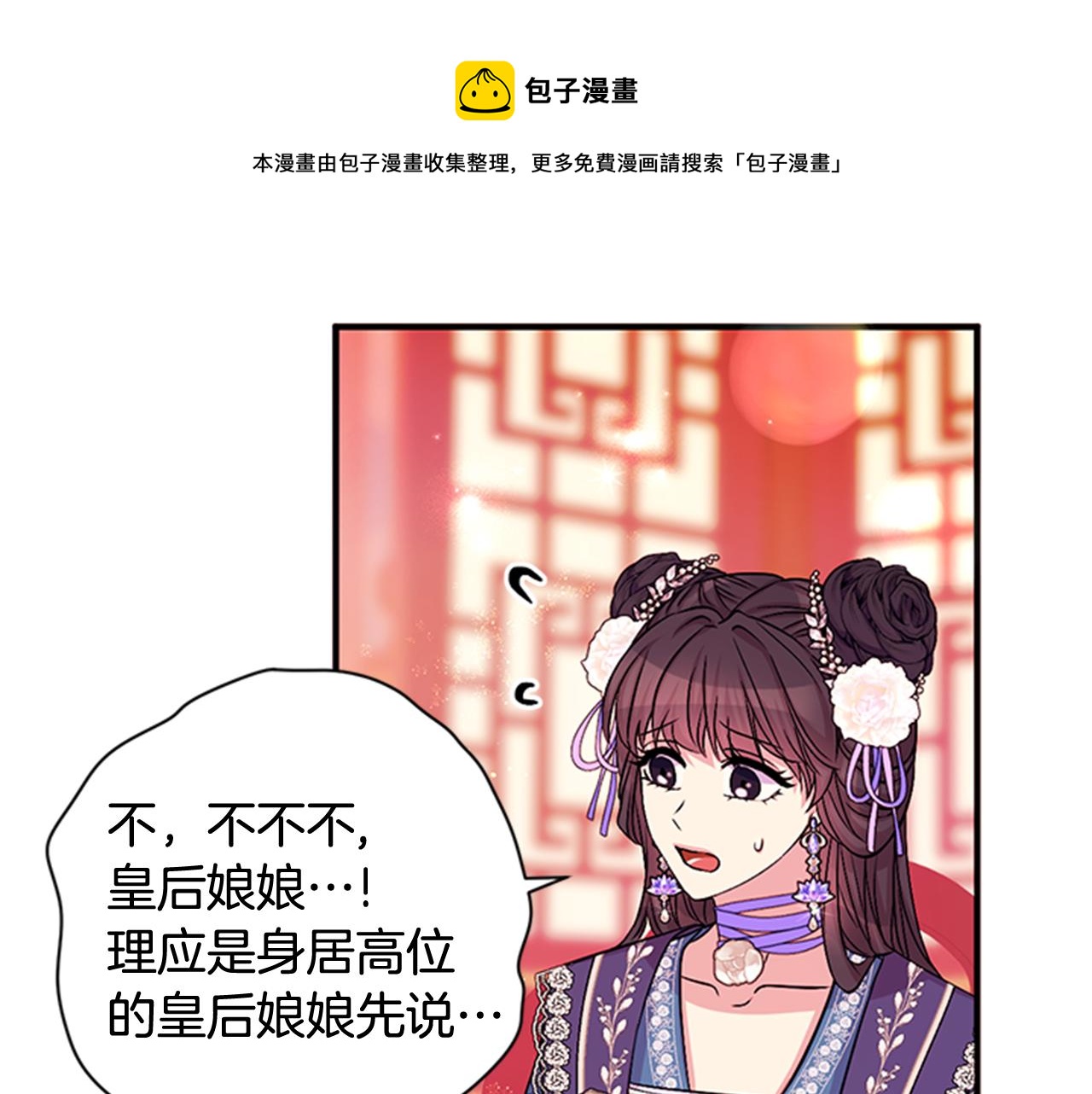 第63话 宠妃突访40