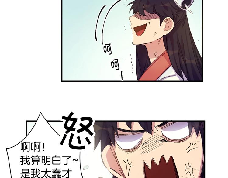 第1话 陛下你是我的菜85