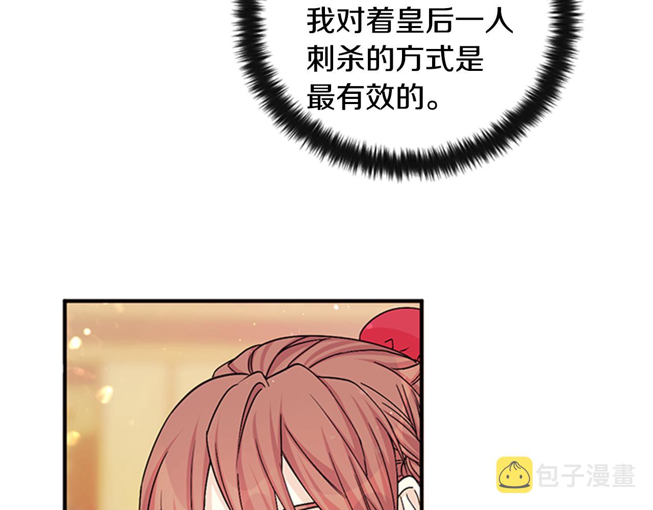 第57话 总有人想害我86