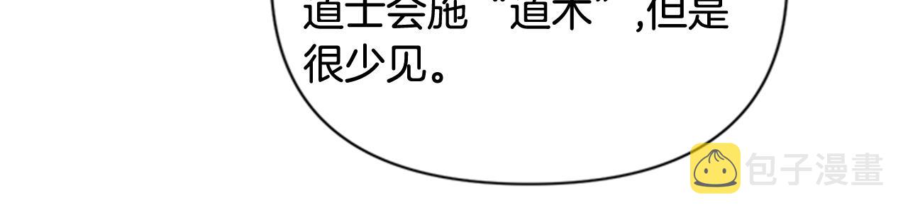 第44话 有名的道士65