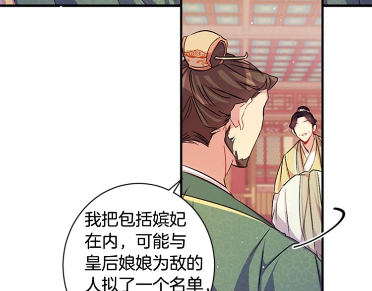 第31话 爲父之心48