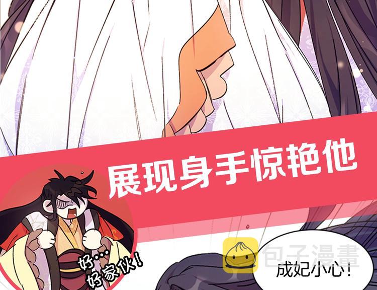 序章 搞定傲娇皇帝28