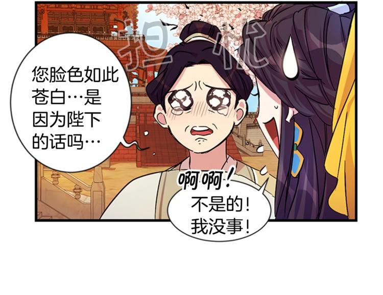 第7话 赏花遇刺！9