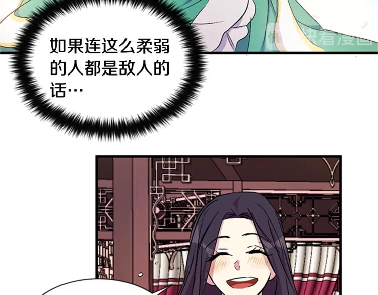 第6话 邀请情敌25
