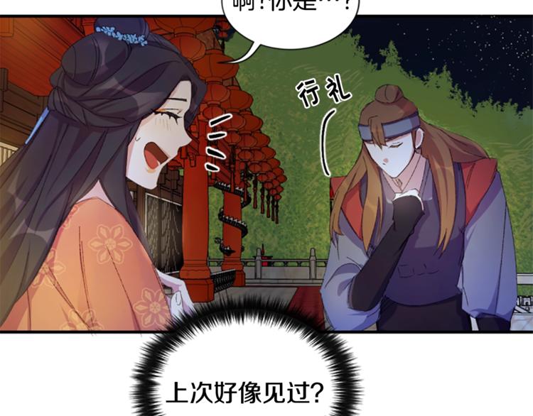 第2话  柔弱皇后暴走？42