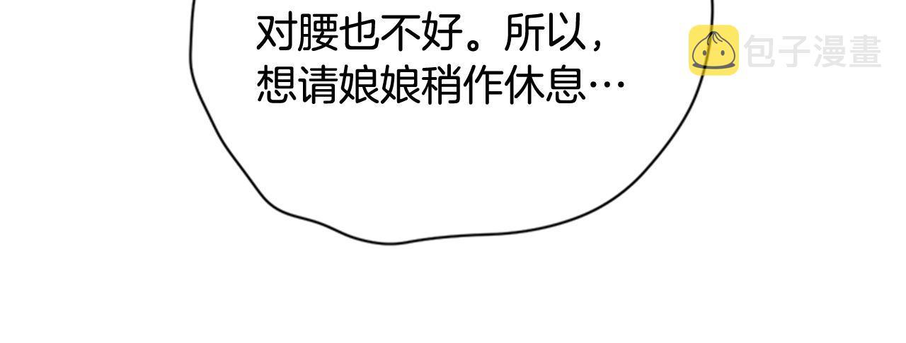 第64话 想念皇后102