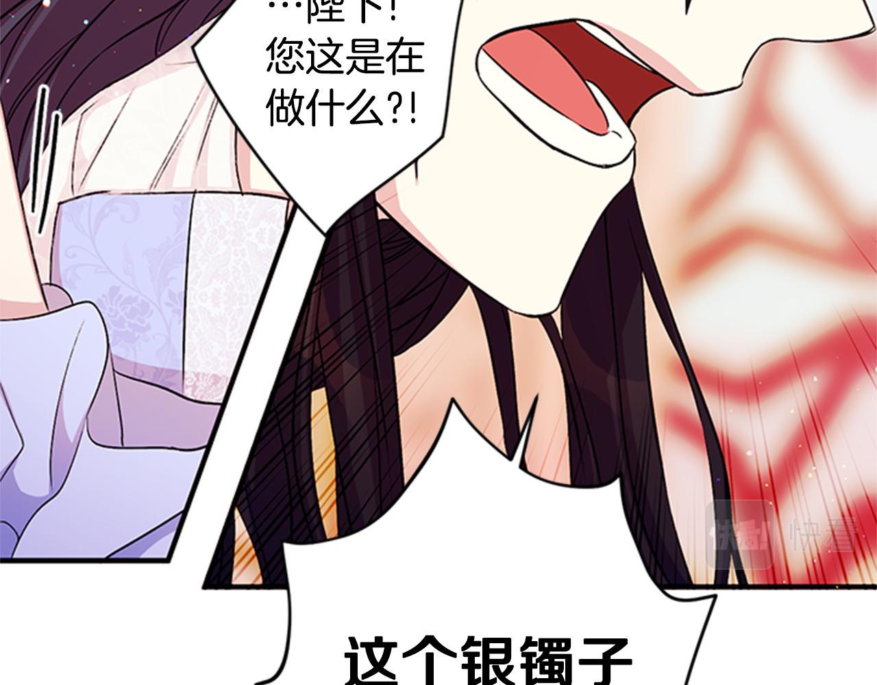 第53话 心惊胆战的约会10