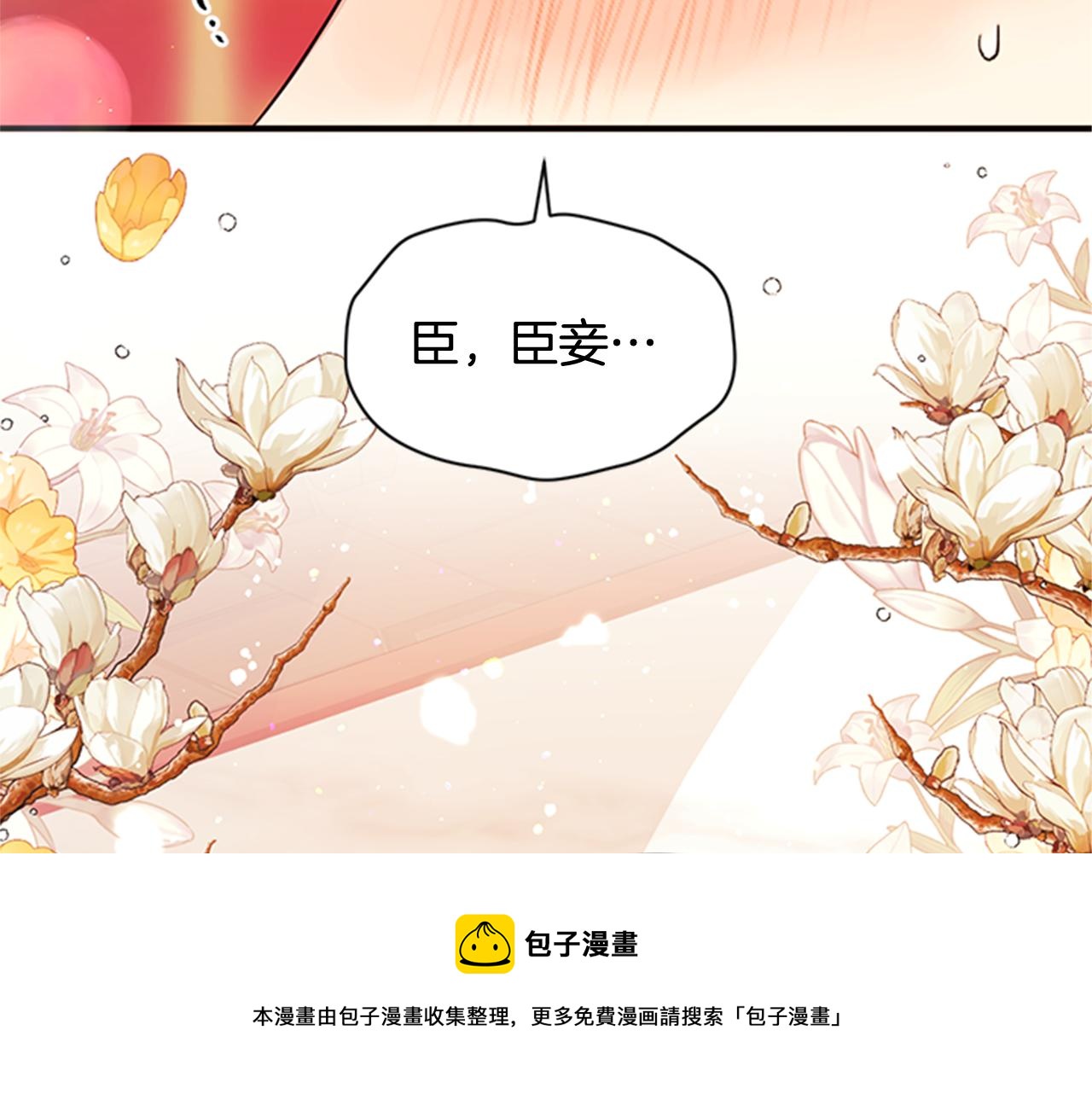 第64话 想念皇后108