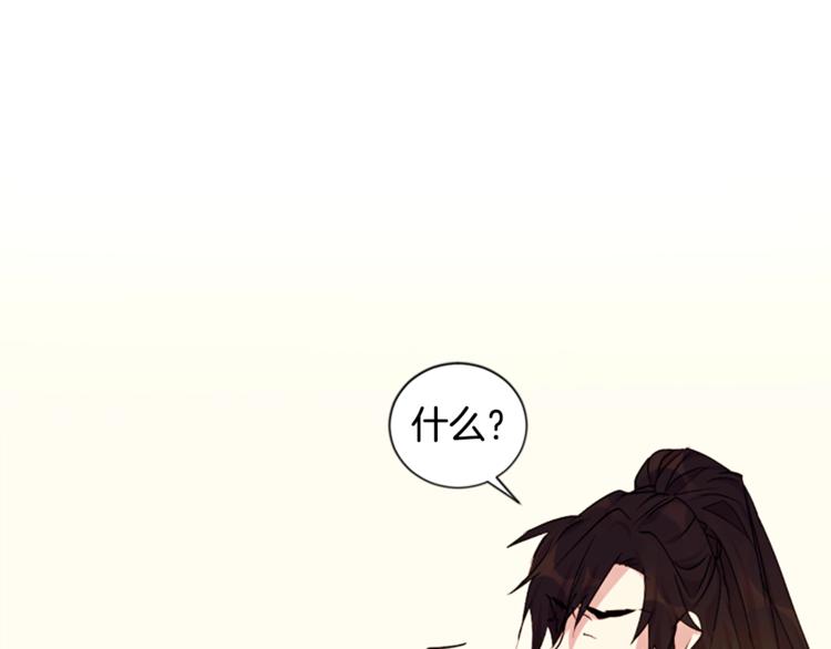第5话 想被陛下抓住~72