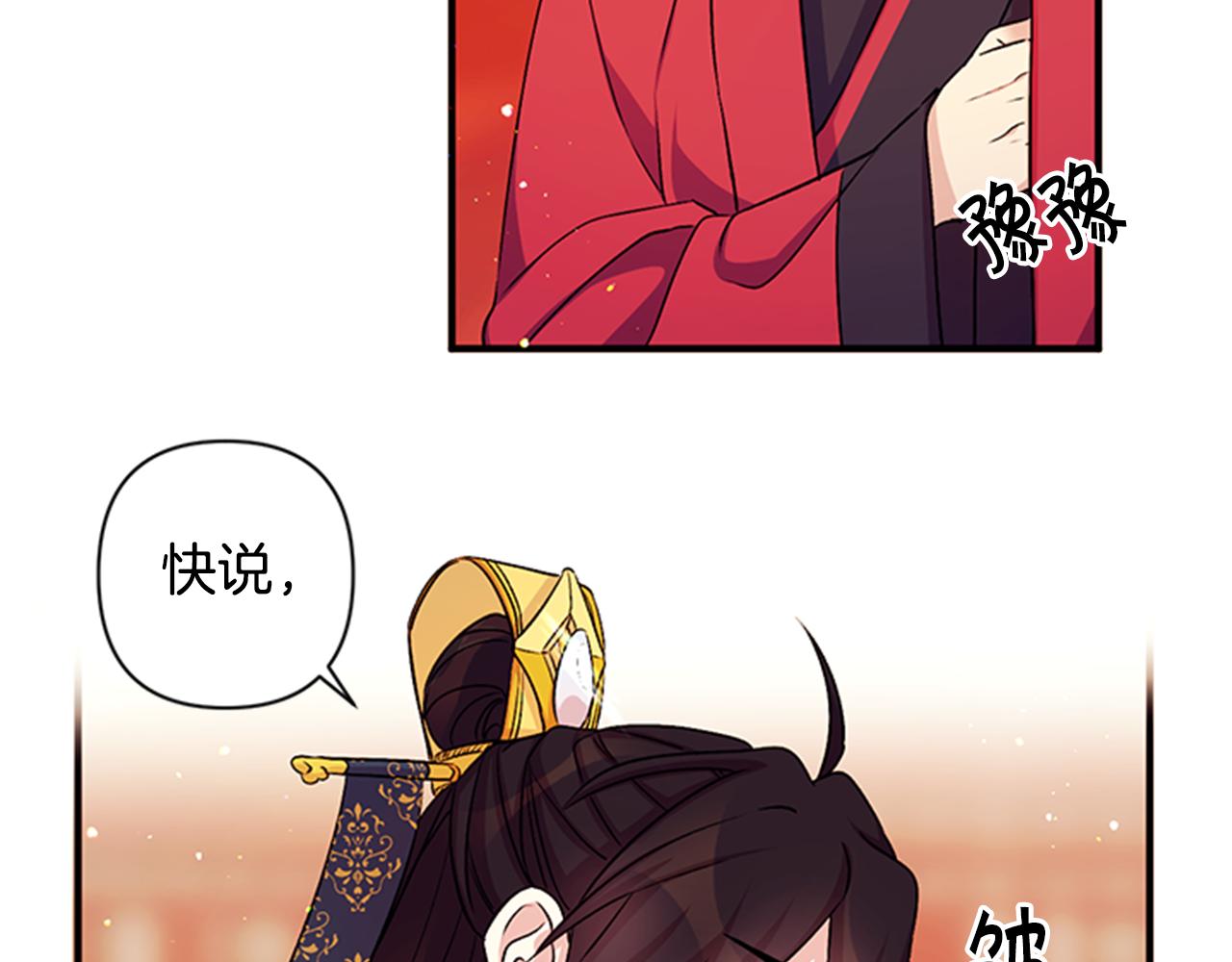 第54话 我的快乐没了7