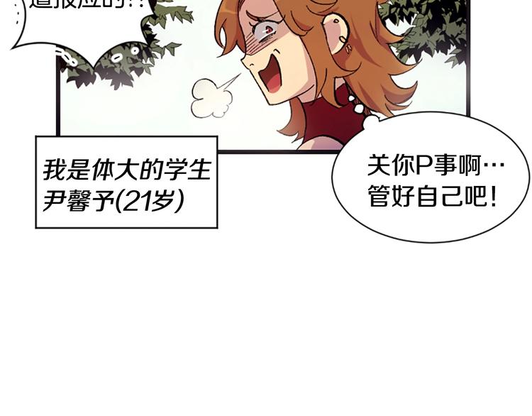 第1话 陛下你是我的菜7