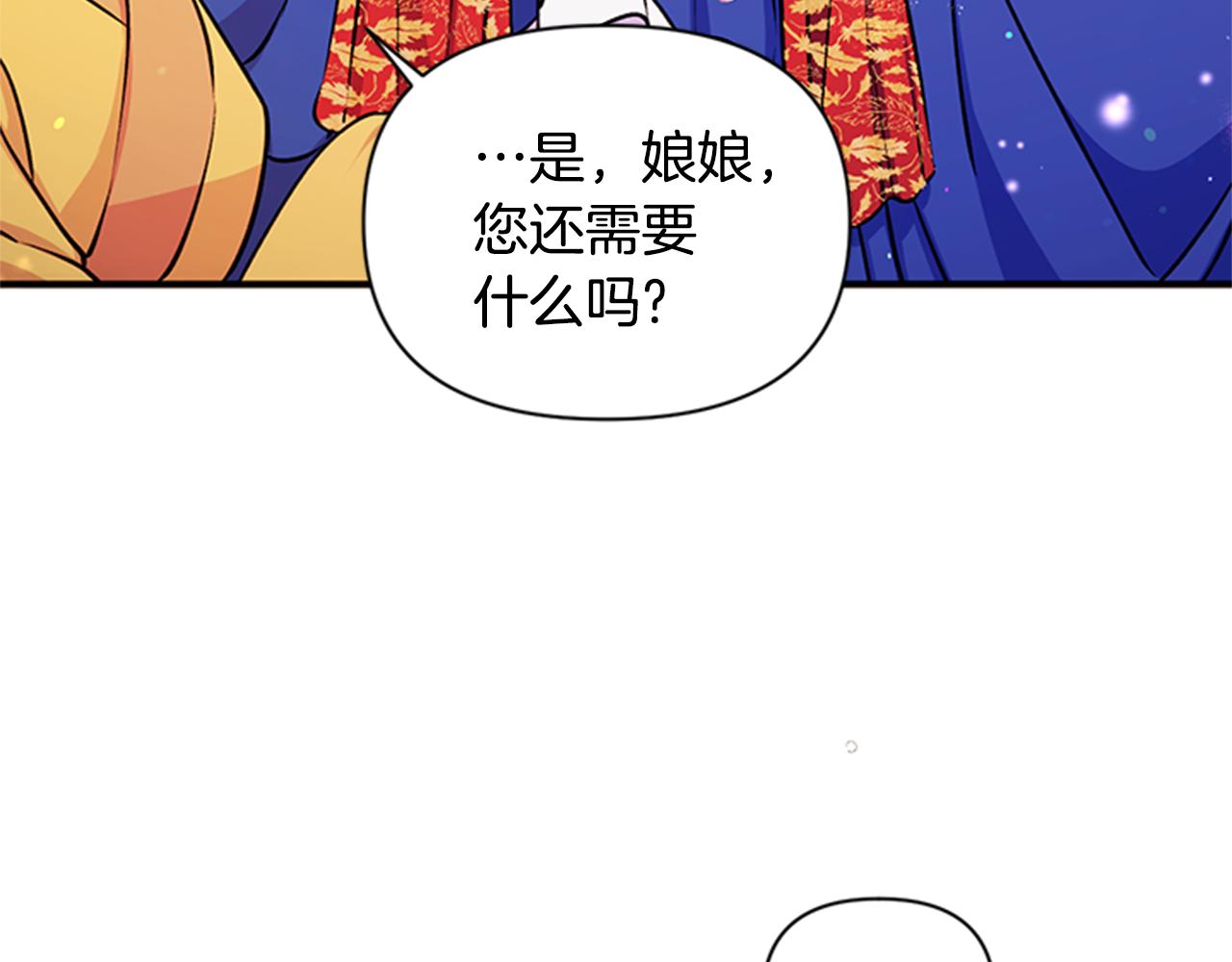 第50话 陛下亲临114