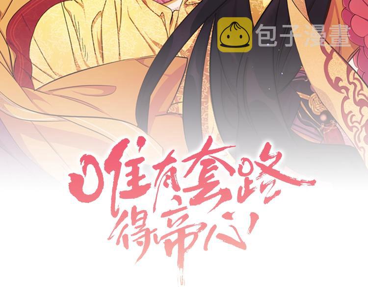 第6话 邀请情敌1