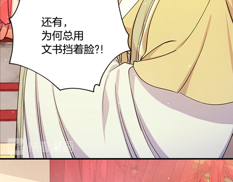 第34话 皇后不简单60