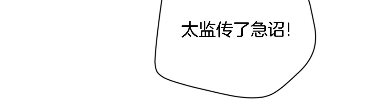 第50话 陛下亲临58
