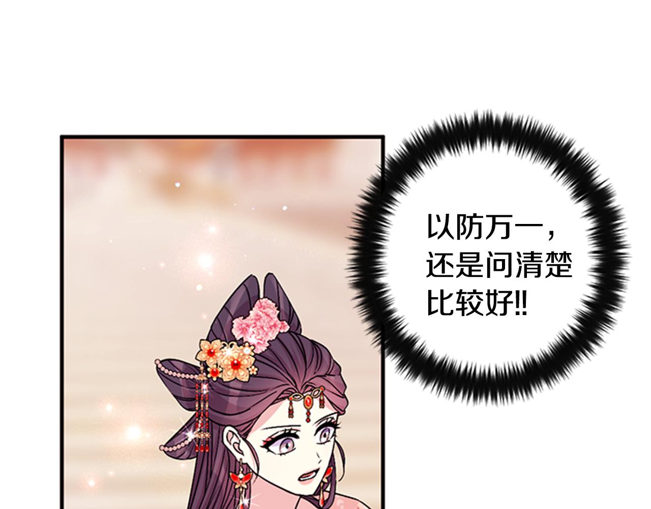 第61话 似曾相识68