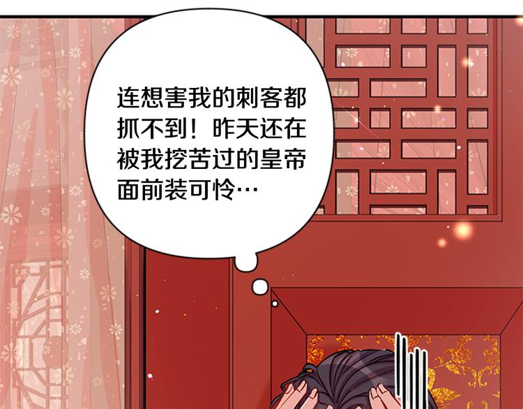 第36话 锁定犯人30