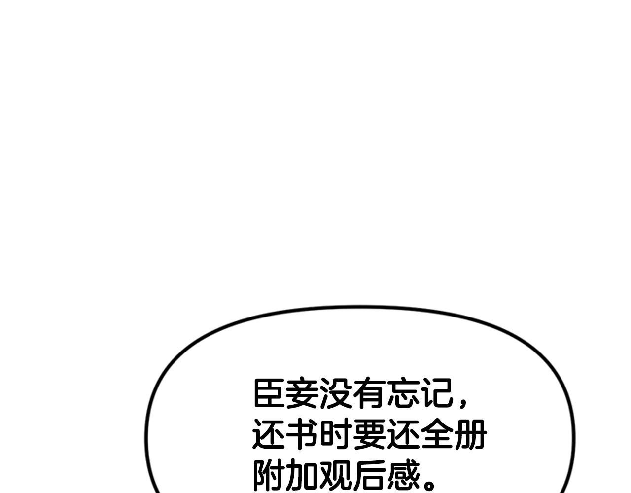 第59话 培养感情93