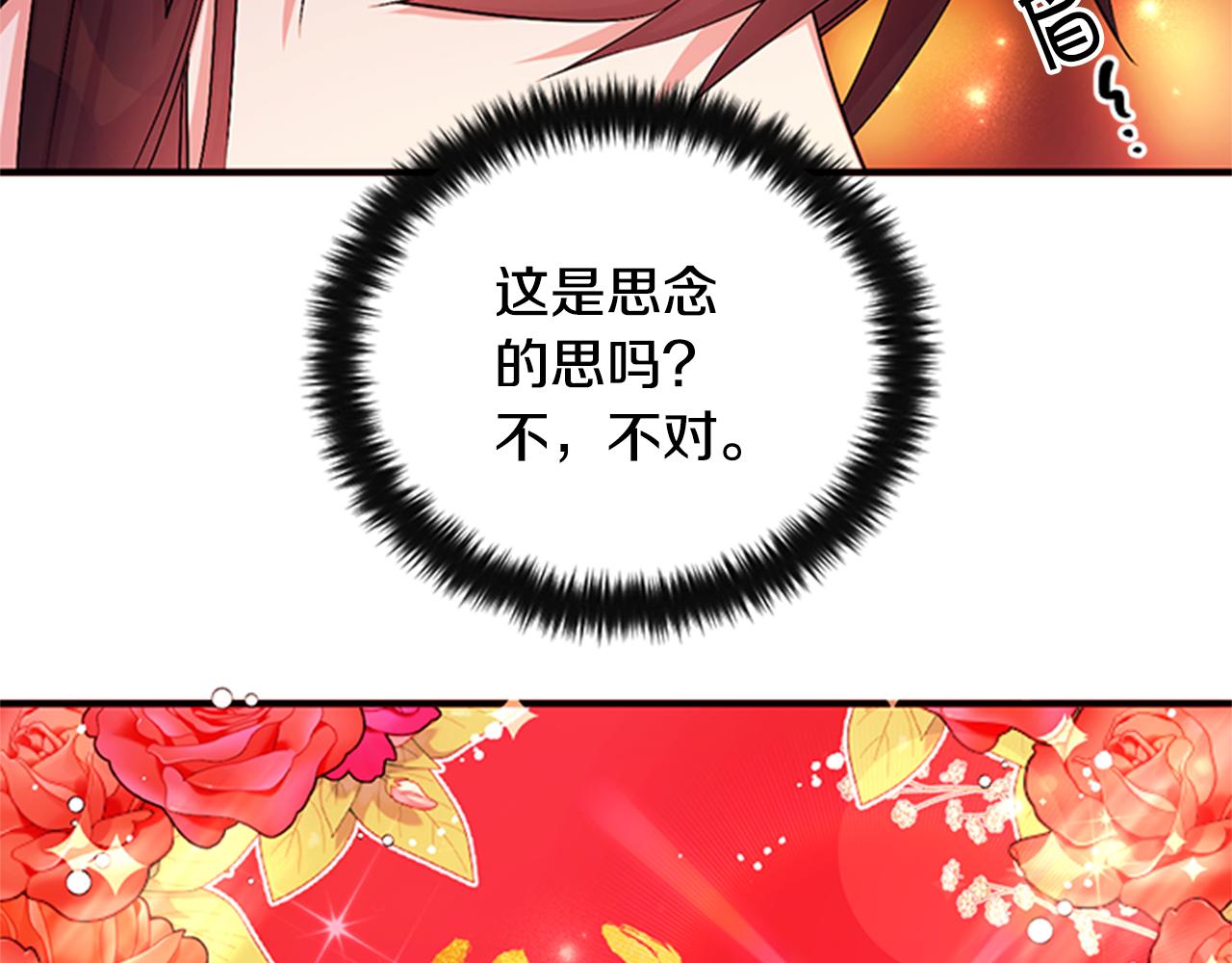 第69话 甜甜蜜蜜85