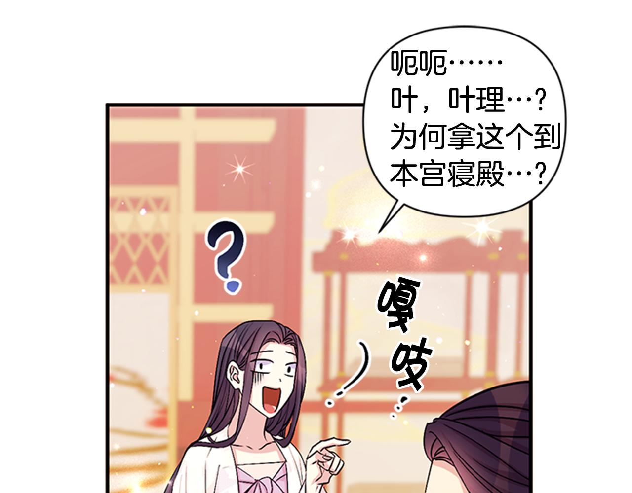 第62话 皇后受难日44