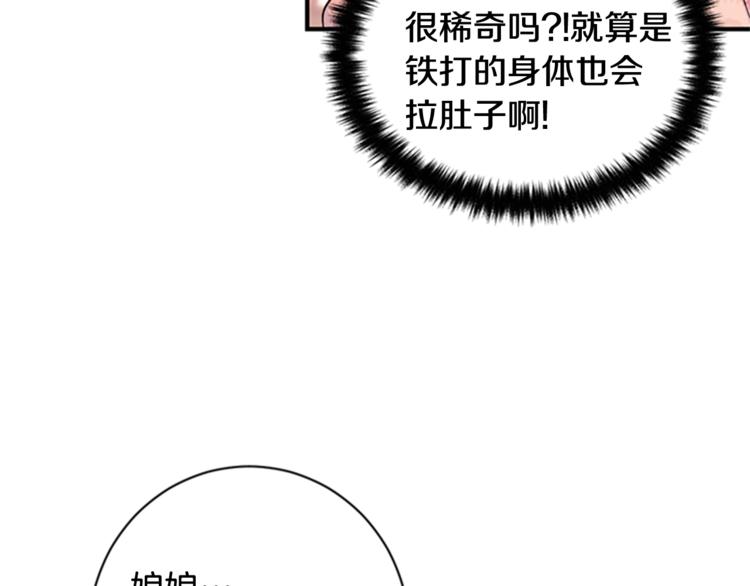 第31话 爲父之心95
