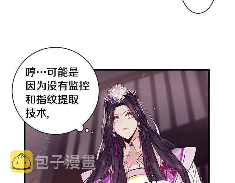 第29话 调查审讯77
