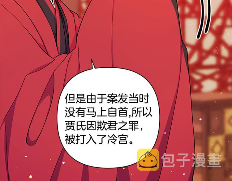 第39话 皇后语出惊人50