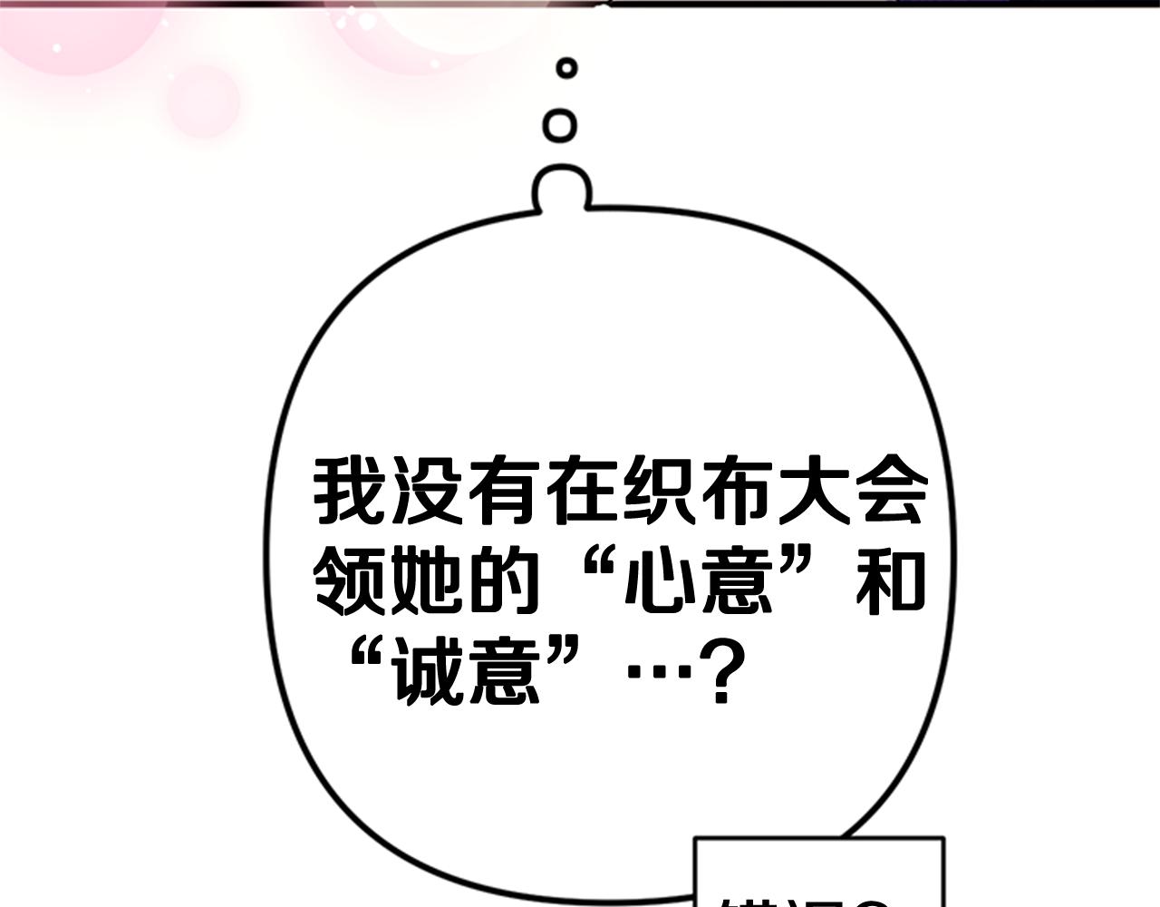第76话 “上钩”61