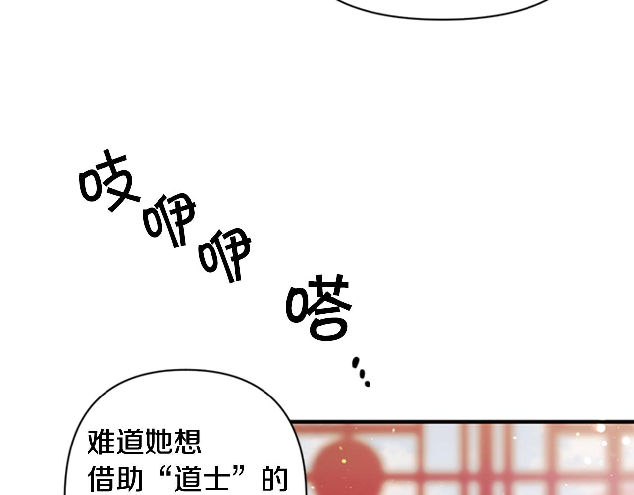 第一季完结篇 皇后娘娘出宫60