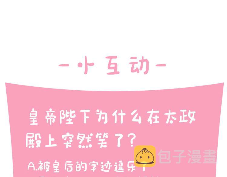 第37话 找到犯人了120