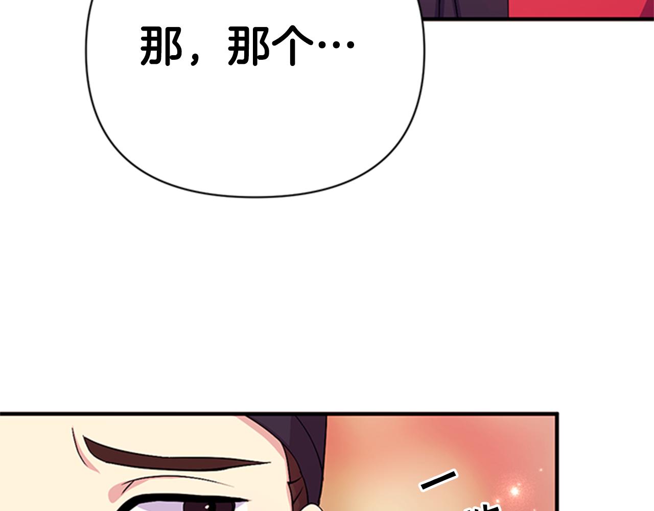 第79话 陛下同去78