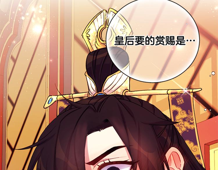 第38话 皇帝的赏赐121